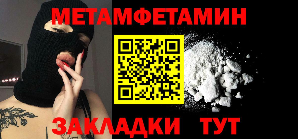 Амфетамин  АМФ Розовый  Вход с VPN  ссылка на мегу сайт  Чебаркуль 