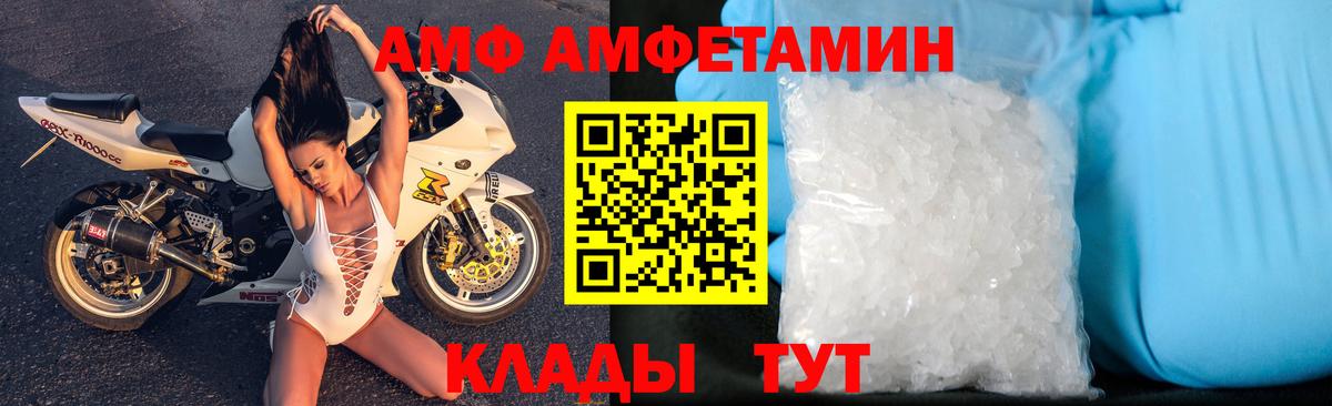 Amphetamine 97% Чебаркуль