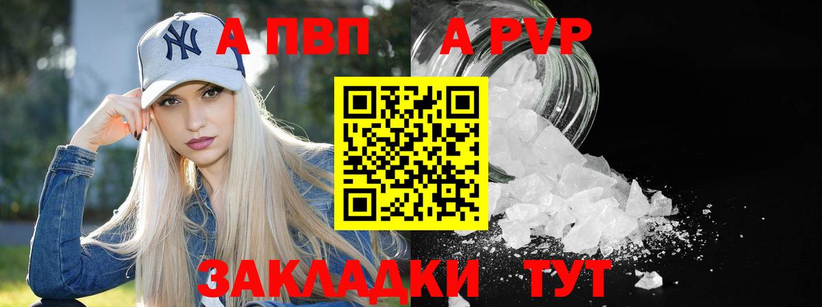 A-PVP СК КРИС  Вход с VPN  A-PVP VHQ  Чебаркуль  А ПВП СК КРИС 