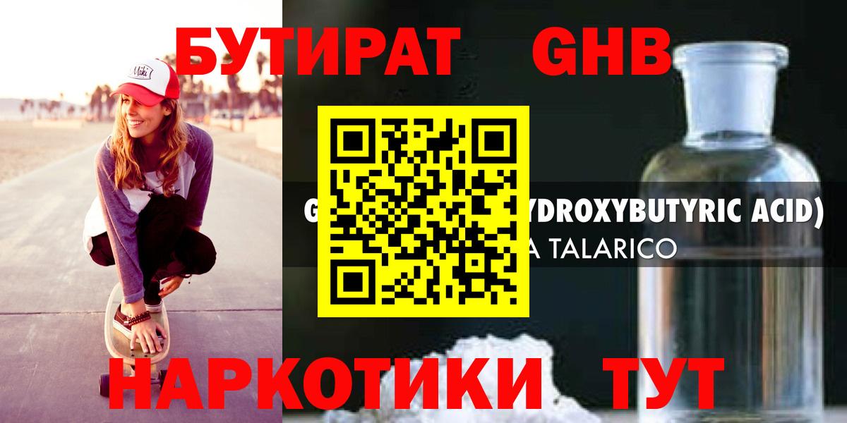 ГАШ  Кокаин  Конопля  Мефедрон кристаллы  ГАШ  Чебаркуль  Вход с VPN 