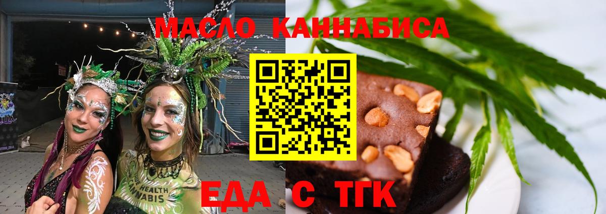 Cannafood конопля Чебаркуль