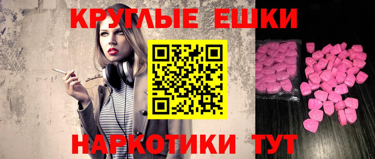 ЭКСТАЗИ 300 mg Чебаркуль