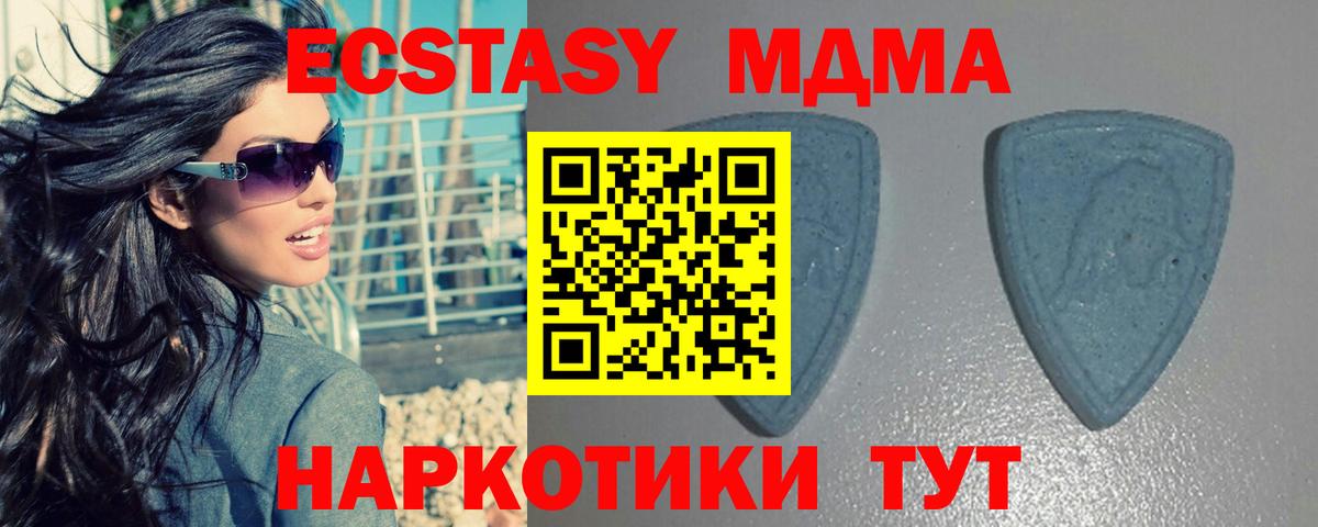 Экстази Cube  Вход с VPN  цены наркотик  ЭКСТАЗИ MDMA  Чебаркуль  ЭКСТАЗИ 