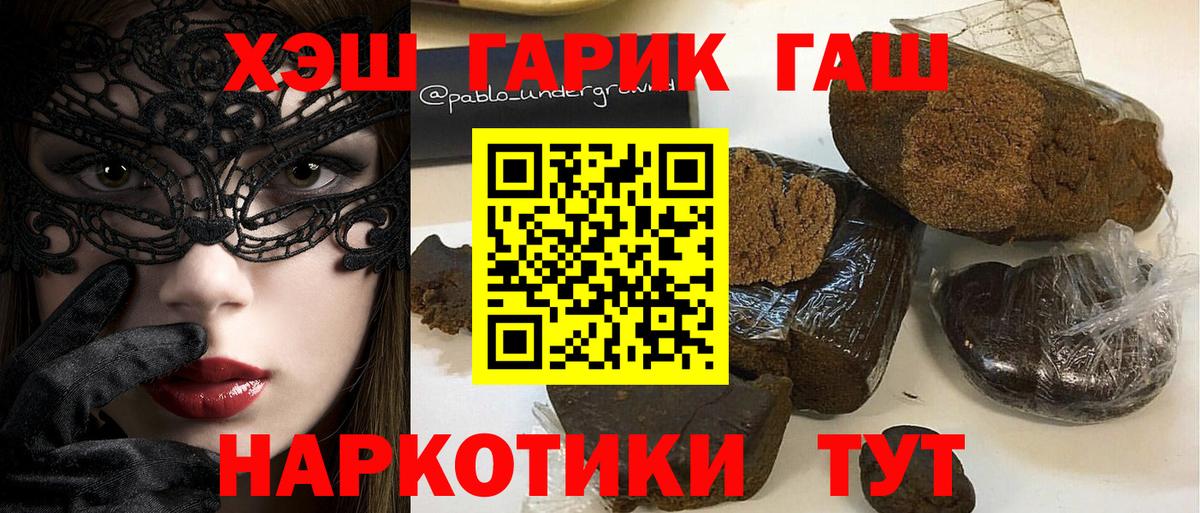 ГАШИШ хэш  ГАШИШ Ice-O-Lator  Чебаркуль  Вход с VPN 