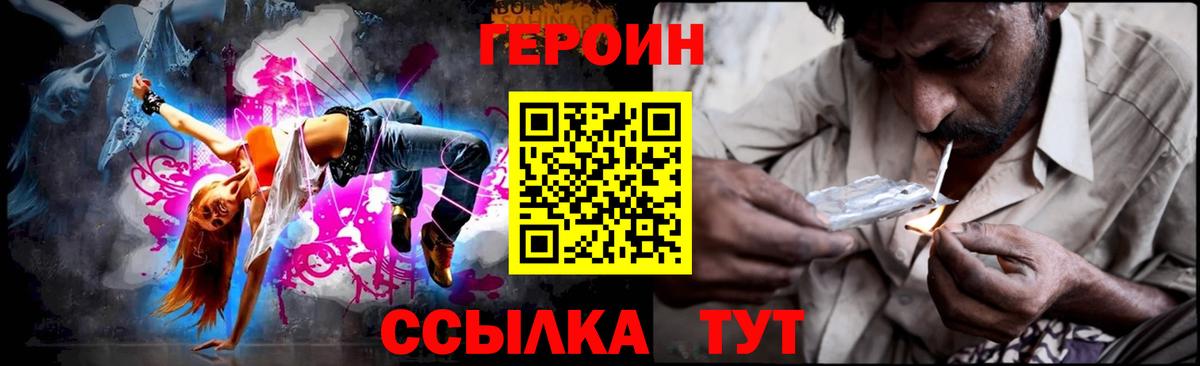 Чебаркуль  ГЕРОИН белый  Вход с VPN 