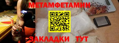 метамфетамин Можайск