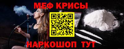 метамфетамин Можайск