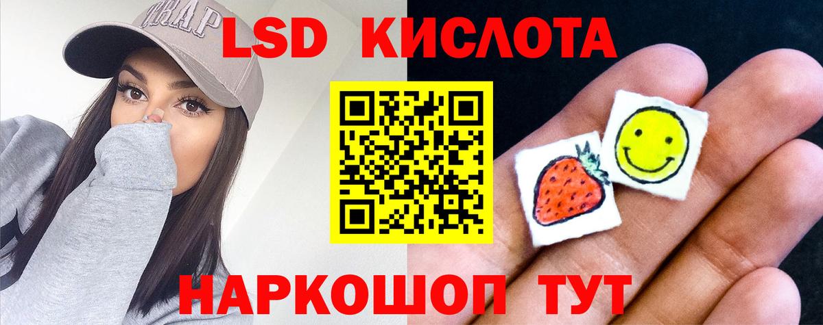 Чебаркуль  LSD-25 экстази кислота  Вход с VPN  LSD-25 экстази ecstasy 