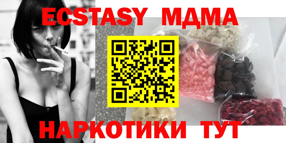 Чебаркуль  MDMA  Вход с VPN  МДМА Molly  MDMA VHQ 