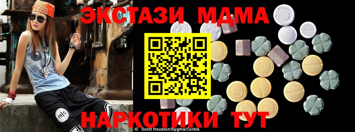 МДМА кристаллы Чебаркуль