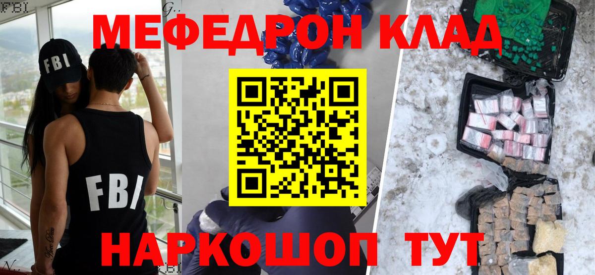 МЕФ мука Чебаркуль