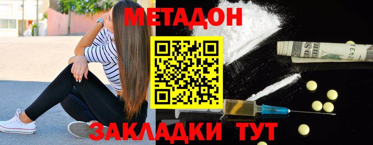 Метадон белоснежный Чебаркуль