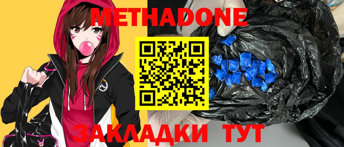Метадон белоснежный  даркнет наркотические препараты  Чебаркуль  Метадон кристалл  Вход с VPN 