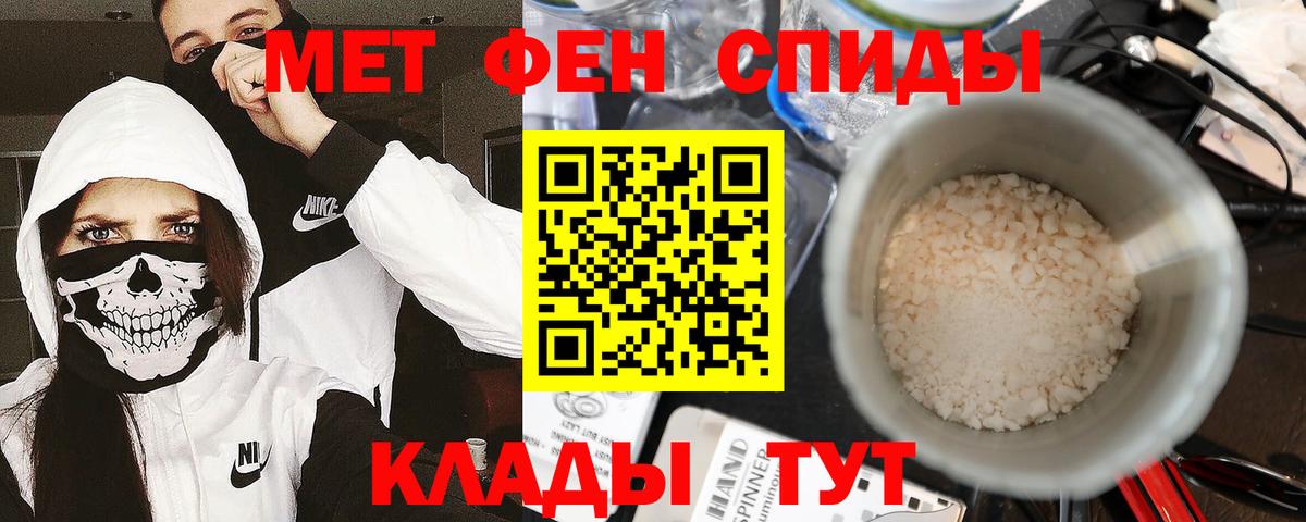 МЕТАМФЕТАМИН витя  МЕТАМФЕТАМИН  Чебаркуль  Вход с VPN 