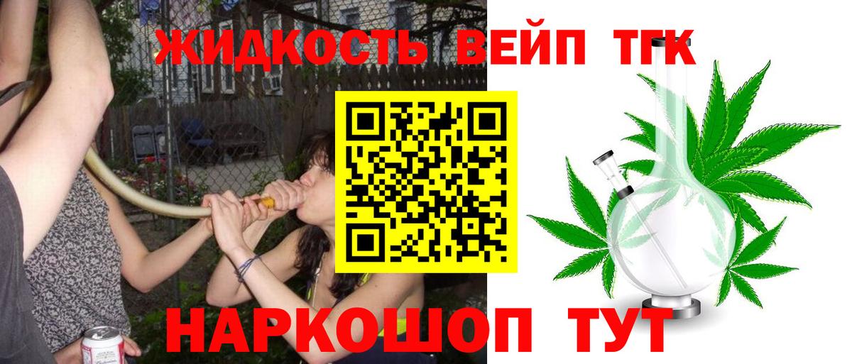 Дистиллят ТГК концентрат Чебаркуль