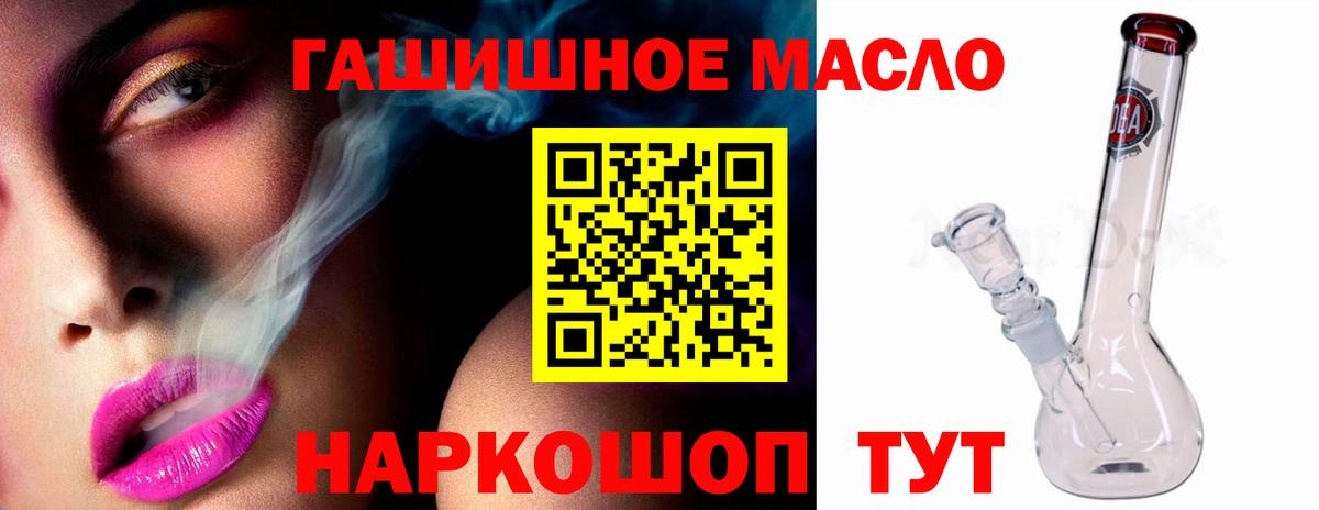 ТГК жижа  Вход с VPN  Чебаркуль  Дистиллят ТГК гашишное масло 